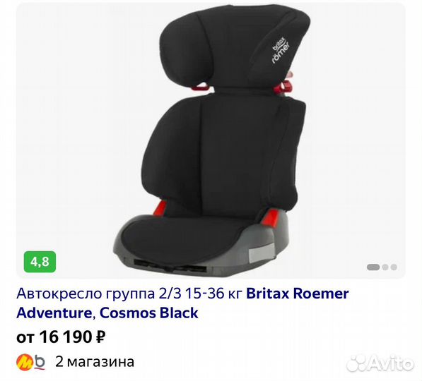 Детское автокресло Britax Romer Adventure 15-36 кг