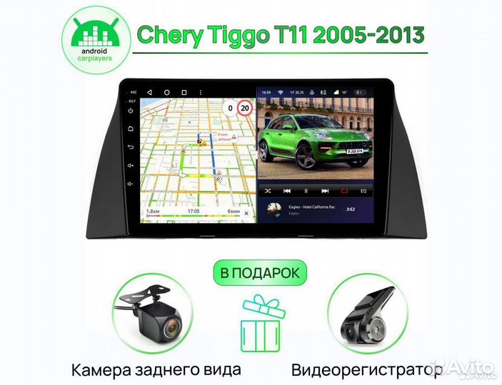 Магнитола 4.64 qled Chery Tiggo T11 2005-2013