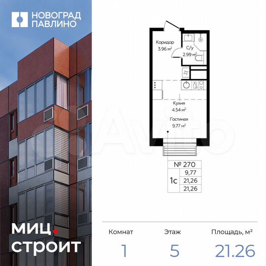 Квартира-студия, 21,3 м², 5/22 эт.