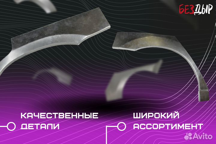 Кузовная арка Volkswagen Jetta 6 правая