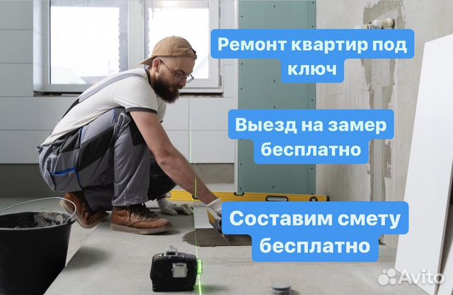 Ремонт квартир под ключ без посредников гарантия в Екатеринбурге ...