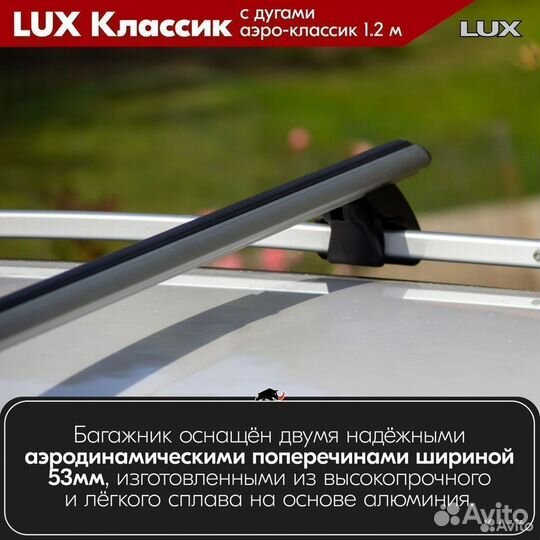 Багажник LUX классик S Toyota RAV4 2 CA20 2000-06