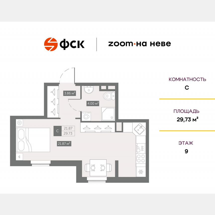 Апартаменты-студия, 29,7 м², 9/17 эт.