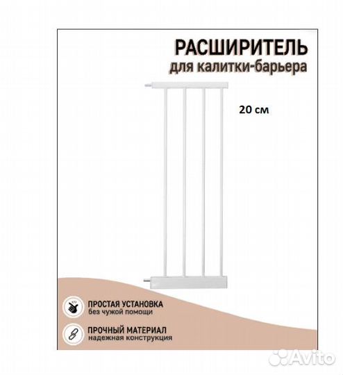 Калитка детская