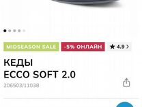 38 Кожаные Кеды Ecco Soft 2.0 Оригинал