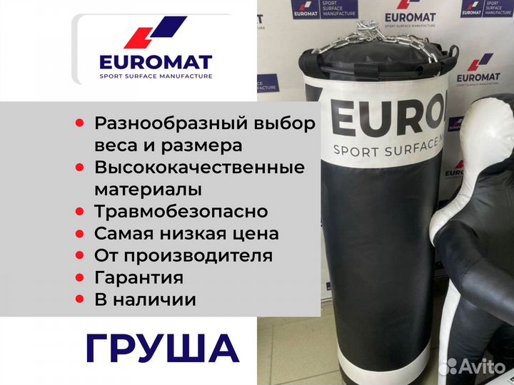 Боксерский мешок-груша euromat