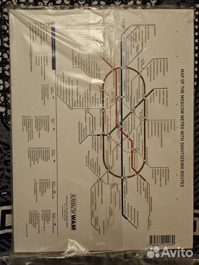 Журнал Moscow Metro в пленке