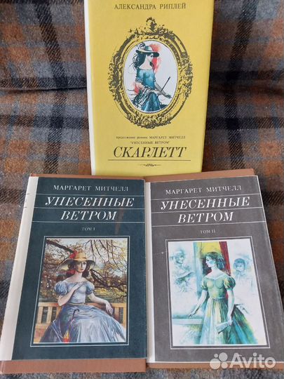 Унесённые ветром в 2х томах, Скарлетт