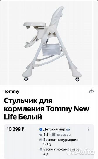 Продам детский столик для кормления