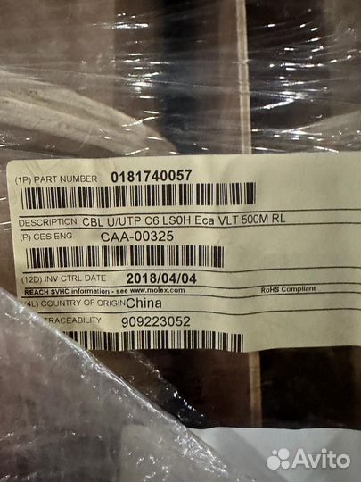 Кабель для интернета витая пара Molex категория 6