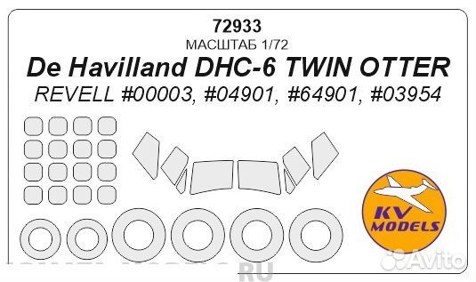 Маска KV Models 72933