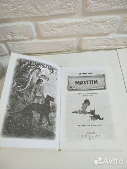 Книга маугли