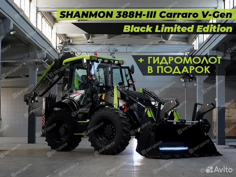 Экскаватор-погрузчик Shanmon 388H-CARRARO-V-GEN, 2024