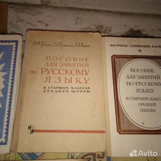 Советские учебники