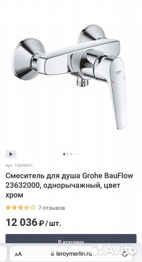 Смеситель Грох Grohe новый