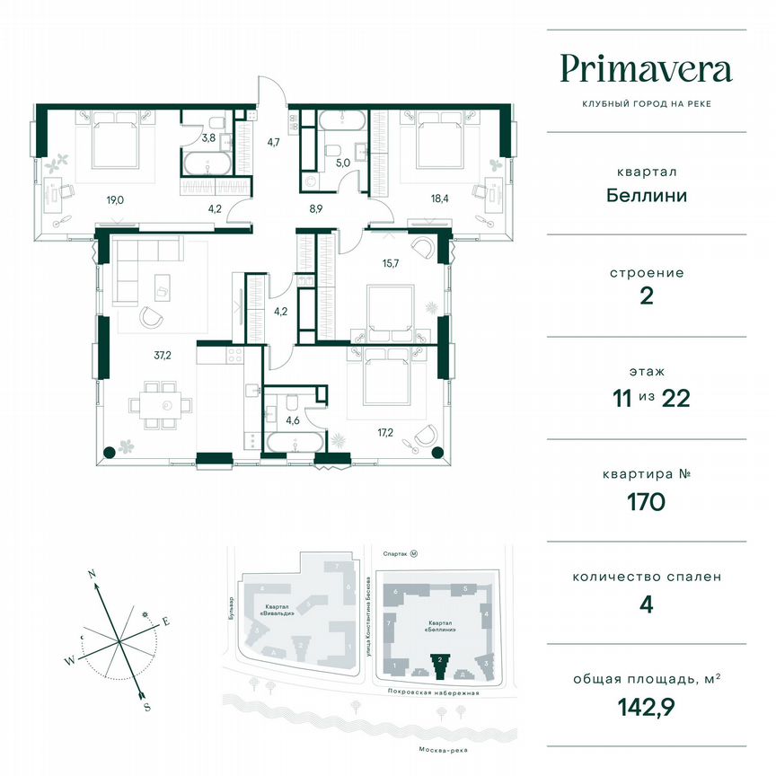 4-к. квартира, 142,9 м², 11/22 эт.