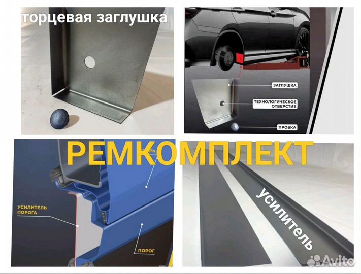 Ремонтные пороги Mitsubishi Galant 8 ремонтные ком