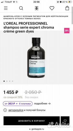 Набор для волос шампунь + спрей