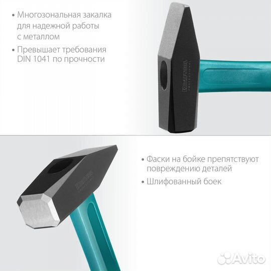 Слесарный молоток Kraftool Fiberglass, 800 г