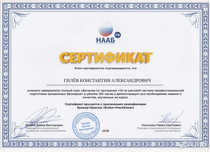 Торги по банкротству / Участие в торгах