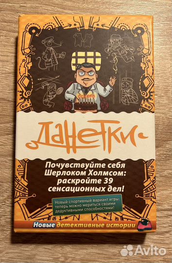 Игра 