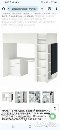 Кровать чердак со столом и шкафом IKEA