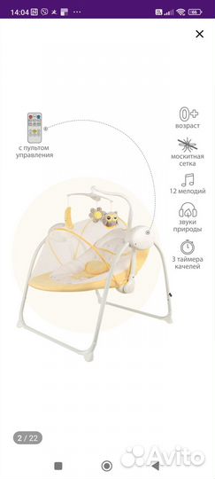 Электрокачели для новорожденных