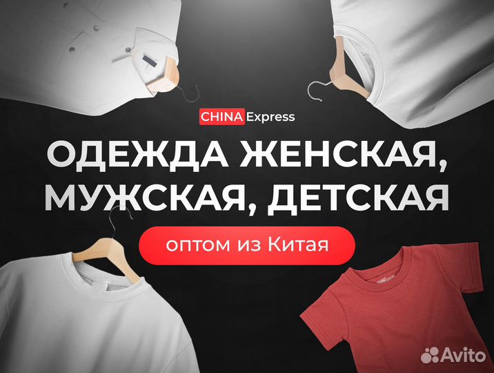 Детская одежда