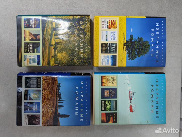 Ридерз дайджест избранные романы