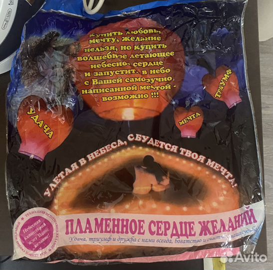 Шар желаний фонарь воздушный