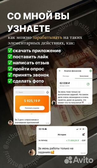 Заработок на заданиях