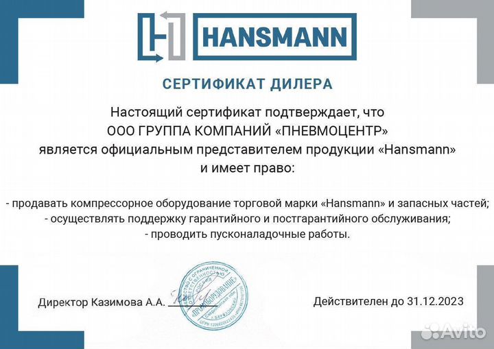 Винтовой компрессор 30 кВт Hansmann в наличии