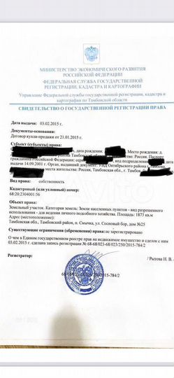 Участок 19 сот. (ИЖС)