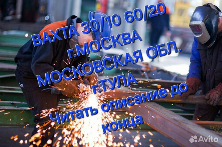 Слесарь мк мср, в мо. г. Москва и мо вахта