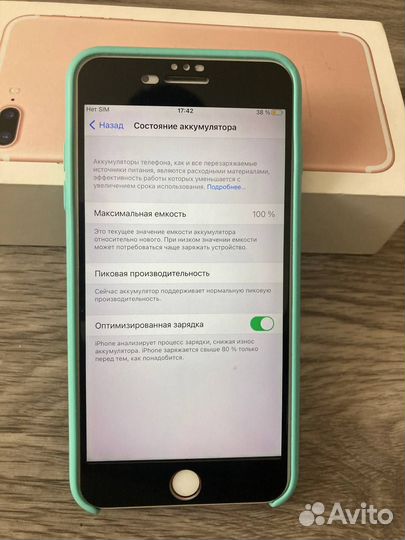Телефон iPhone 7 Plus