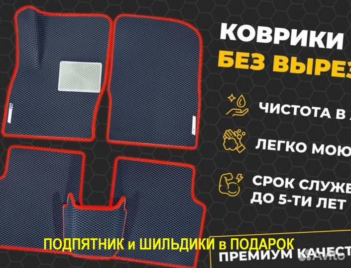 Ковер водительский EVA Renault Kaptur Ева