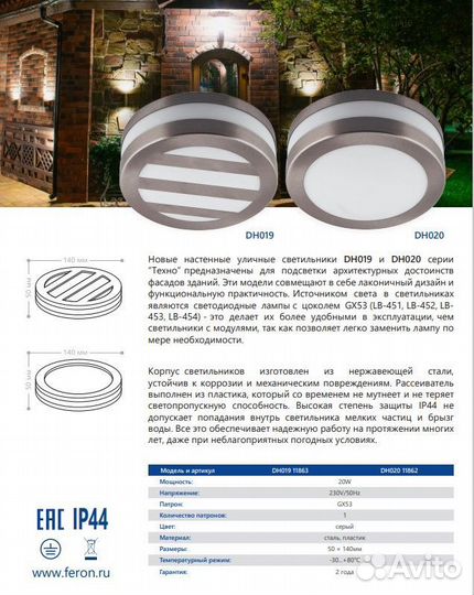 Светильник накладной DH020 GX53 IP44 11862