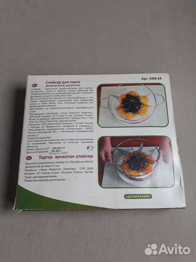 Слайсер для торта