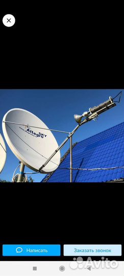 Спутниковый интернет ямал 601 аму 1 Настройка