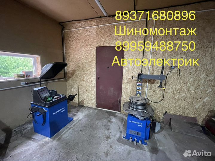 Автоэлектрик