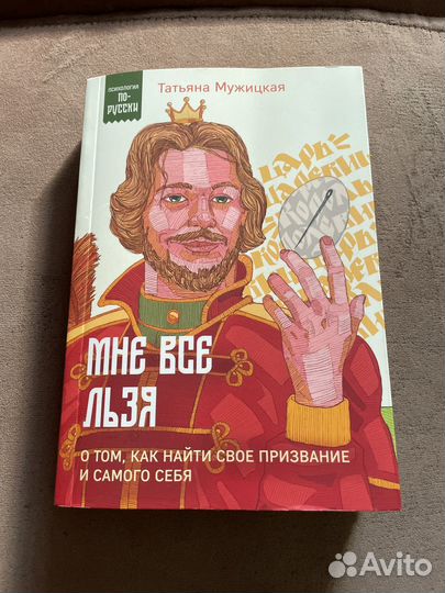 Книги по психологии и саморазвитию