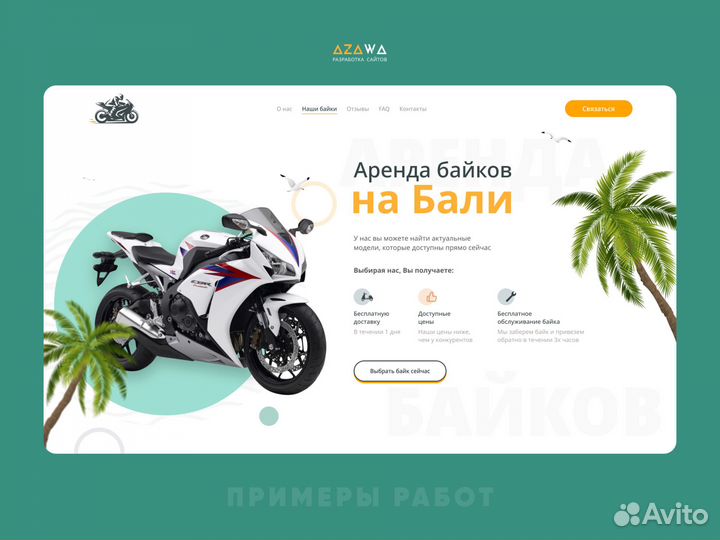 Создание сайта / Разработка сайта / Яндекс Директ