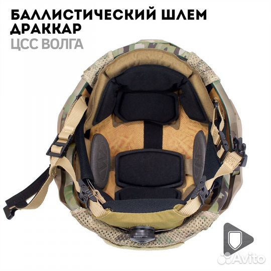 Бллистическтй шлем Драккар