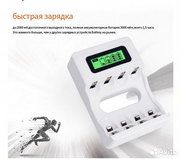 Зарядное устройство для акб AA/AAA