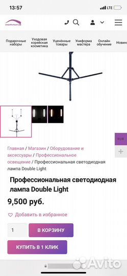 Профессиональная светодиодная лампа Double Light