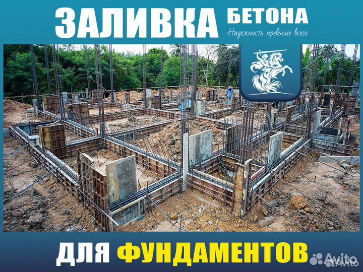 Бетон М200 / Доставка от завода B30 пц800