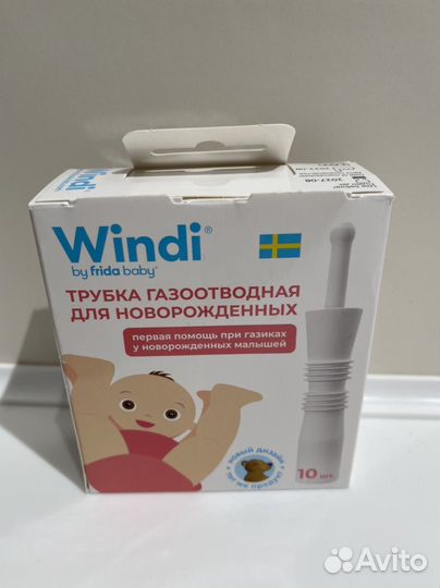 Газоотводная трубочка