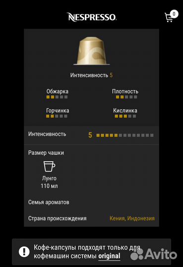 Оригинальные капсулы для Nespresso