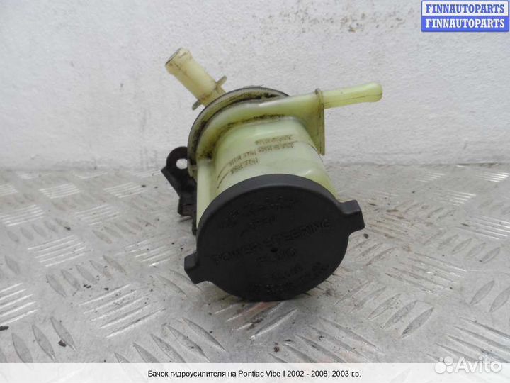 Бачок гидроусилителя Toyota Matrix I (E13), 2003 1.8 Бензин