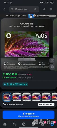 Телевизор SMART tv 55 диагональ